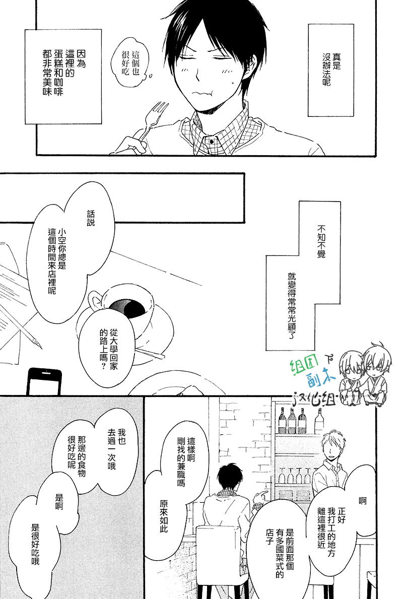 《只有星知晓》漫画最新章节 第3话 免费下拉式在线观看章节第【2】张图片