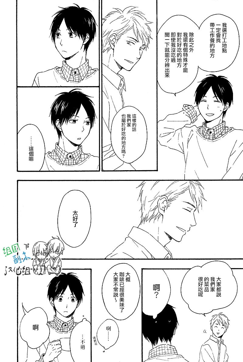 《只有星知晓》漫画最新章节 第3话 免费下拉式在线观看章节第【3】张图片