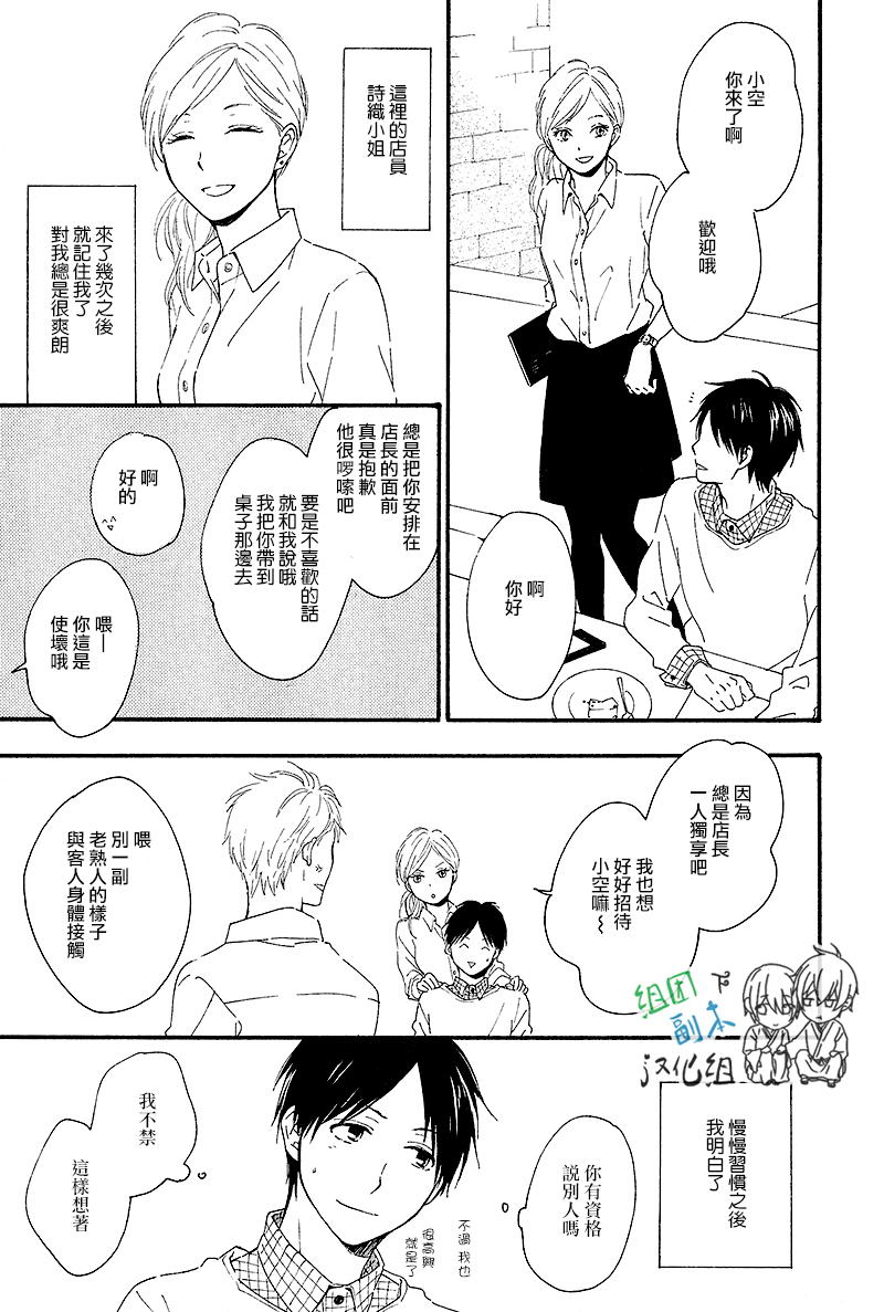 《只有星知晓》漫画最新章节 第3话 免费下拉式在线观看章节第【4】张图片