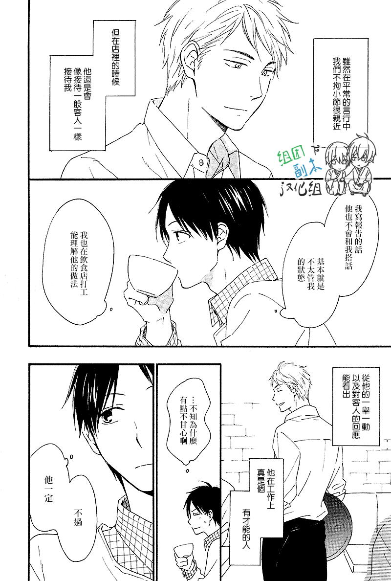 《只有星知晓》漫画最新章节 第3话 免费下拉式在线观看章节第【5】张图片