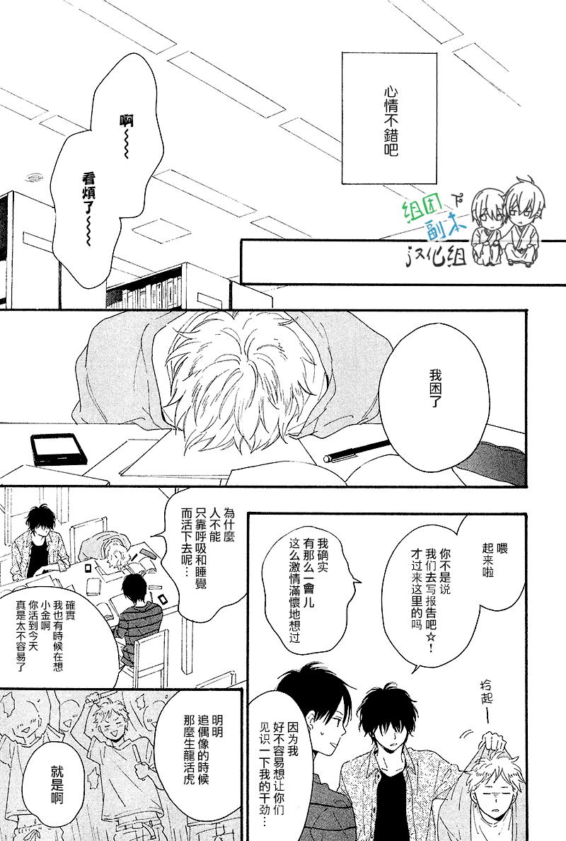 《只有星知晓》漫画最新章节 第3话 免费下拉式在线观看章节第【6】张图片