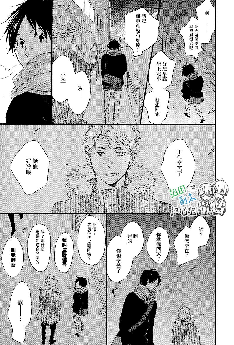 《只有星知晓》漫画最新章节 第3话 免费下拉式在线观看章节第【8】张图片