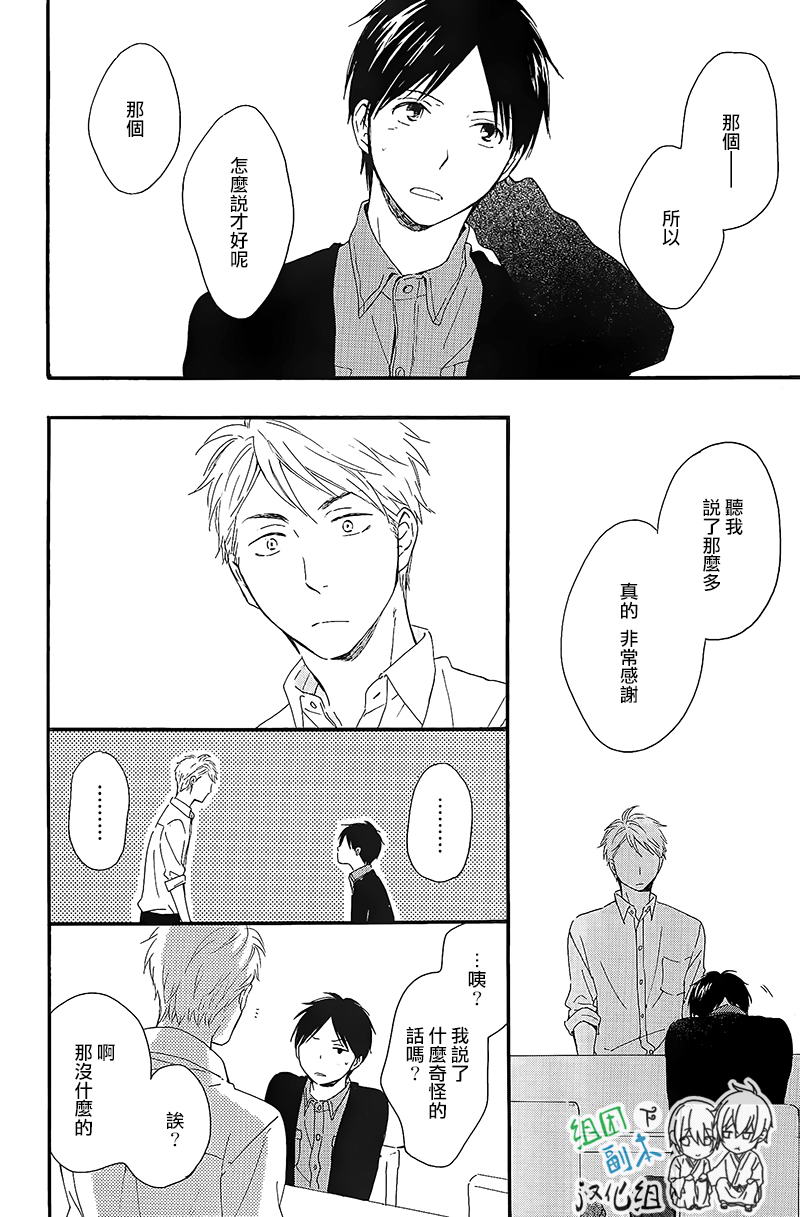 《只有星知晓》漫画最新章节 第2话 免费下拉式在线观看章节第【17】张图片