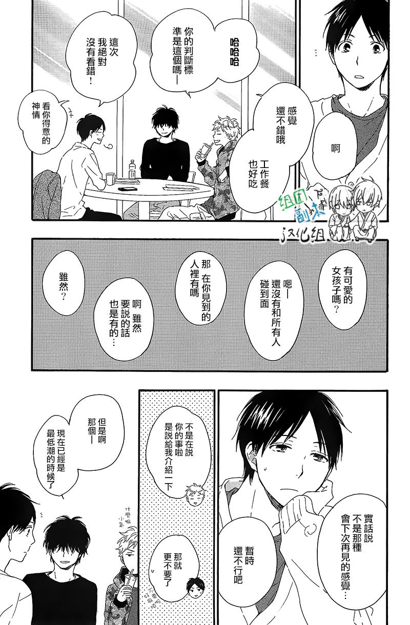 《只有星知晓》漫画最新章节 第2话 免费下拉式在线观看章节第【24】张图片