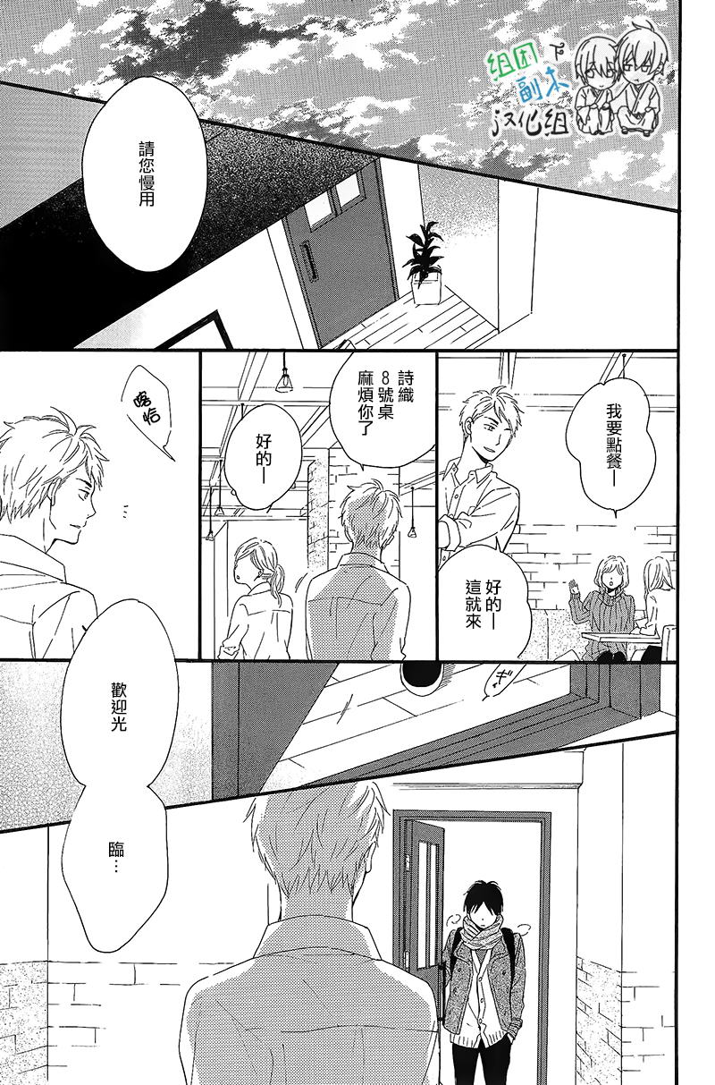 《只有星知晓》漫画最新章节 第2话 免费下拉式在线观看章节第【28】张图片