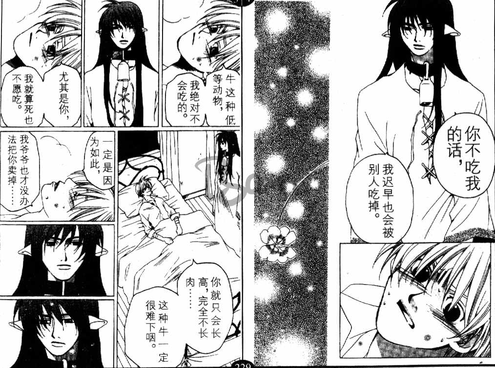 《最后的晚餐》漫画最新章节 第1话 免费下拉式在线观看章节第【16】张图片