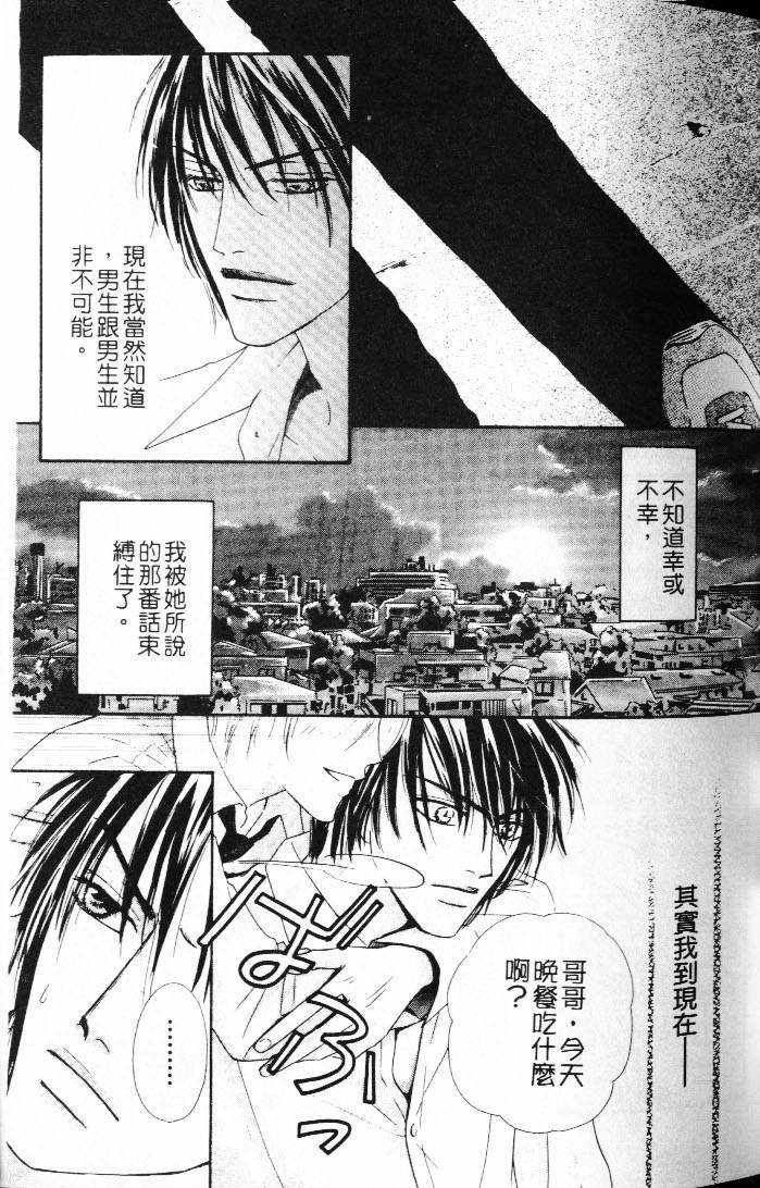 《状况百出》漫画最新章节 第1卷 免费下拉式在线观看章节第【9】张图片