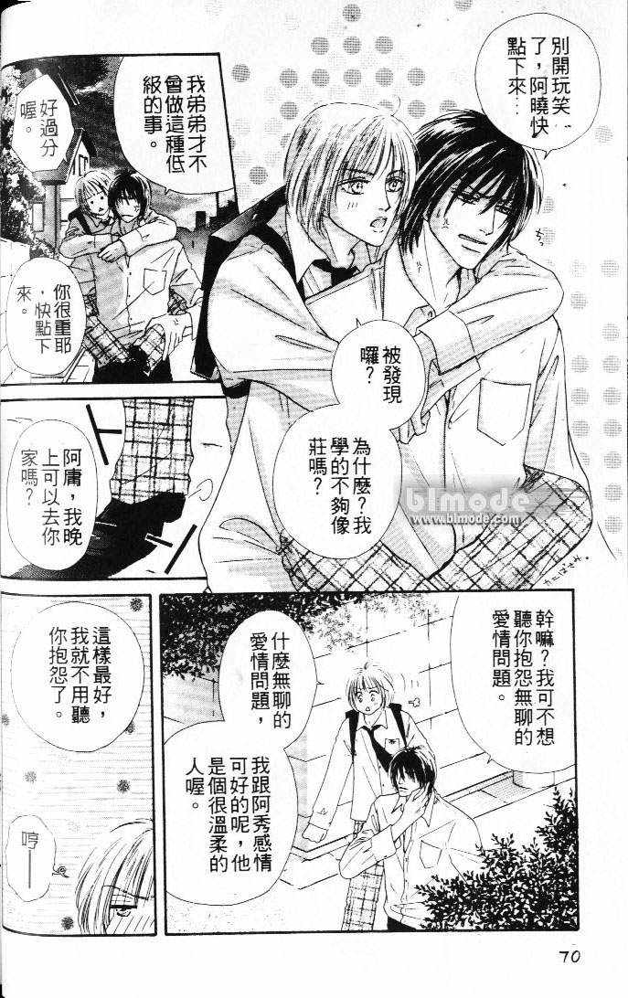 《状况百出》漫画最新章节 第1卷 免费下拉式在线观看章节第【10】张图片