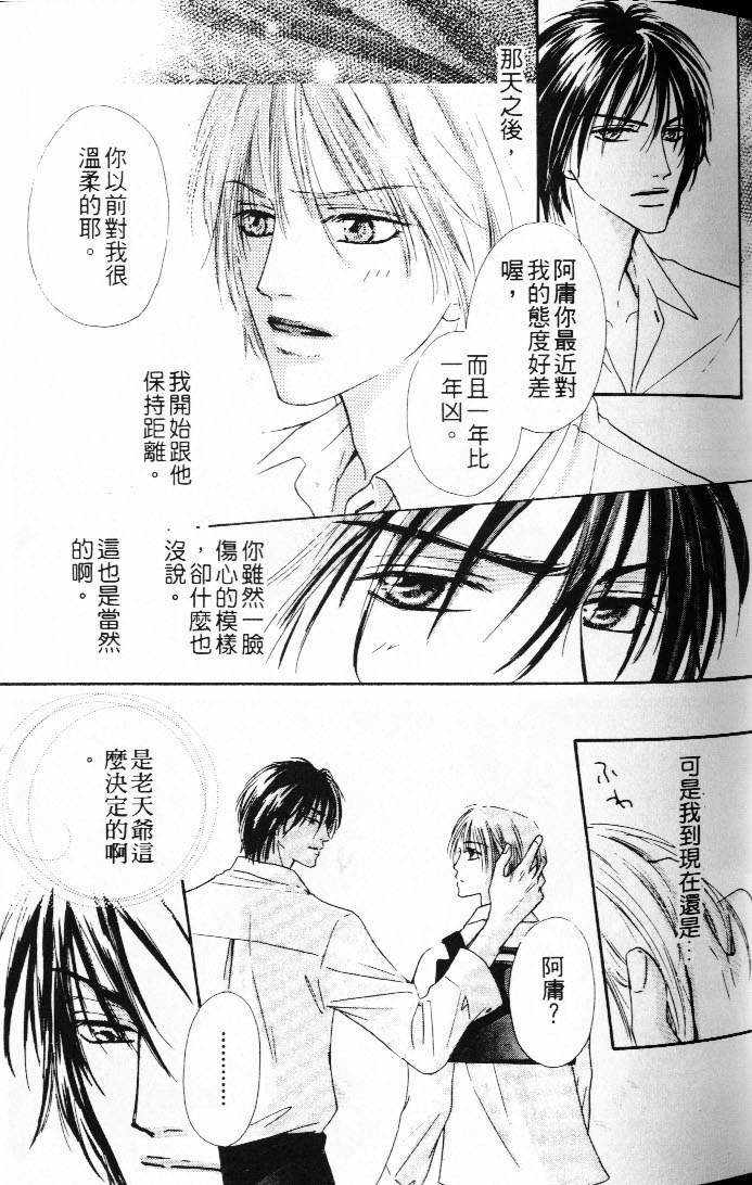 《状况百出》漫画最新章节 第1卷 免费下拉式在线观看章节第【11】张图片