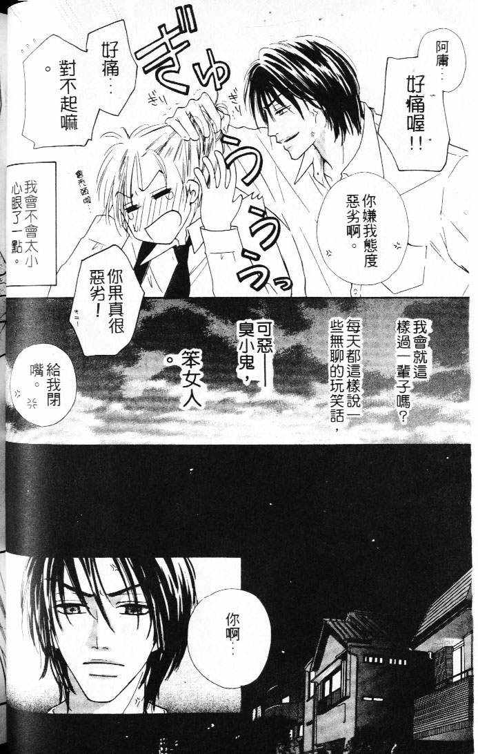 《状况百出》漫画最新章节 第1卷 免费下拉式在线观看章节第【12】张图片