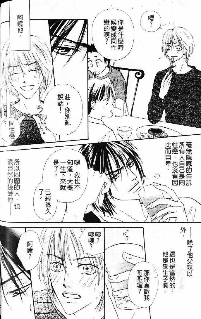 《状况百出》漫画最新章节 第1卷 免费下拉式在线观看章节第【14】张图片