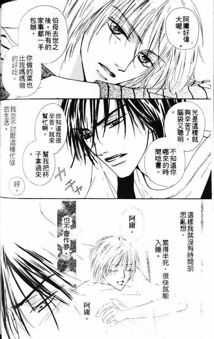 《状况百出》漫画最新章节 第1卷 免费下拉式在线观看章节第【16】张图片