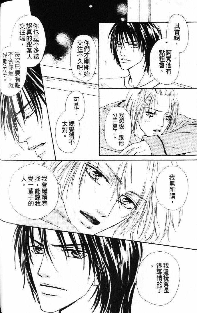 《状况百出》漫画最新章节 第1卷 免费下拉式在线观看章节第【23】张图片