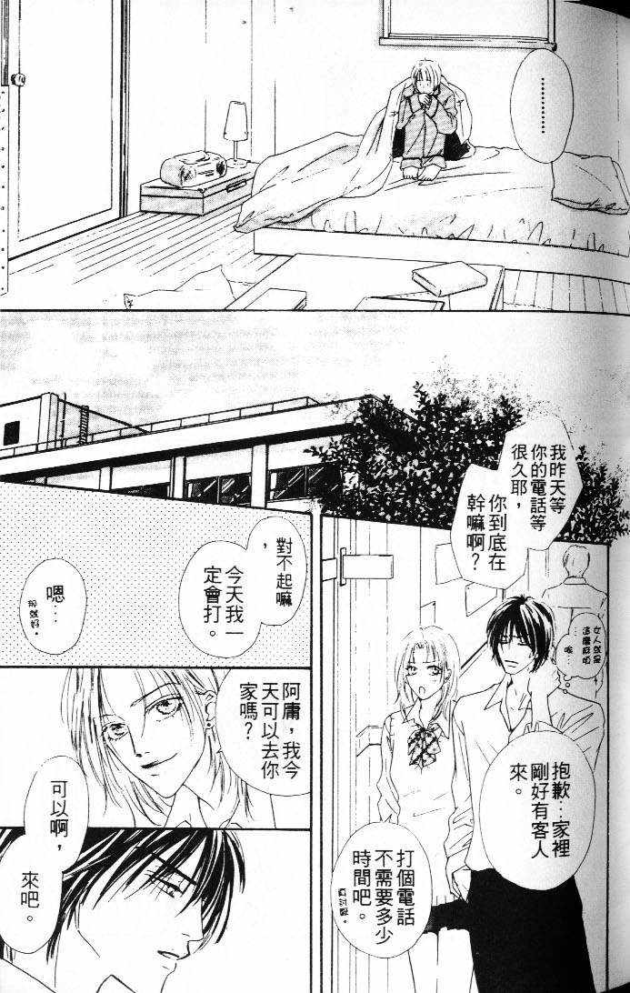 《状况百出》漫画最新章节 第1卷 免费下拉式在线观看章节第【28】张图片