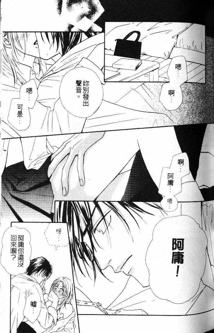 《状况百出》漫画最新章节 第1卷 免费下拉式在线观看章节第【30】张图片