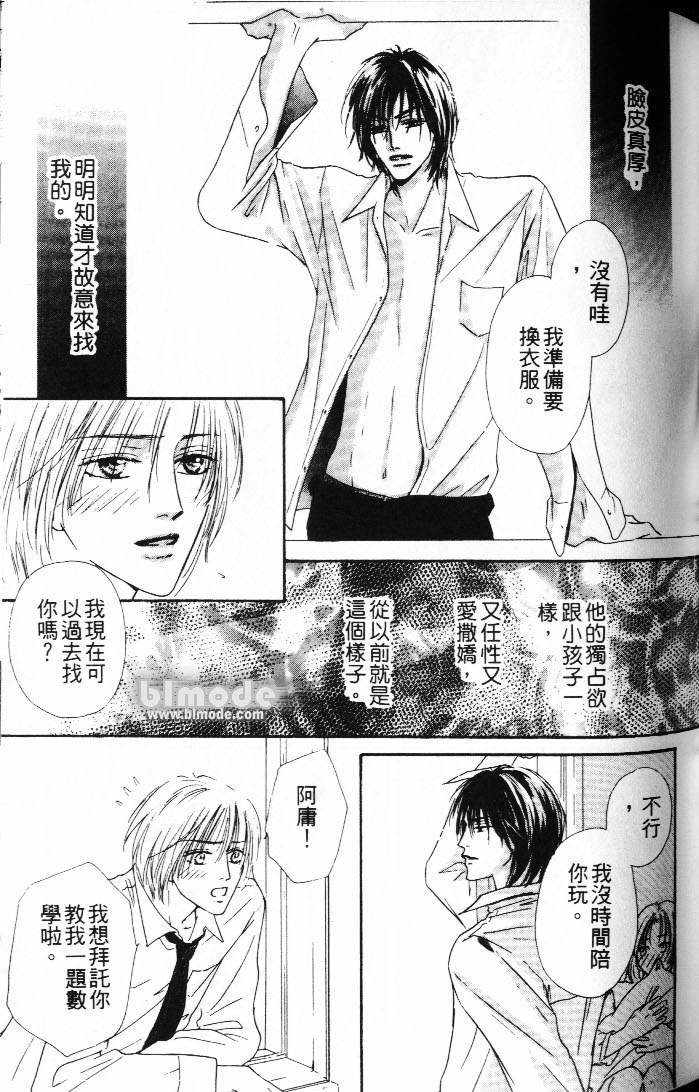 《状况百出》漫画最新章节 第1卷 免费下拉式在线观看章节第【32】张图片