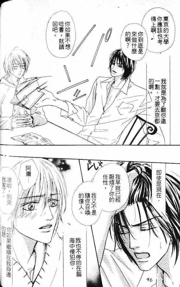 《状况百出》漫画最新章节 第1卷 免费下拉式在线观看章节第【37】张图片