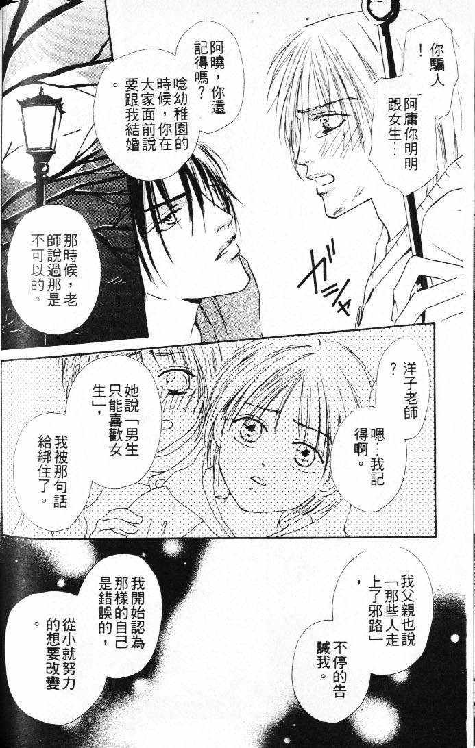 《状况百出》漫画最新章节 第1卷 免费下拉式在线观看章节第【45】张图片