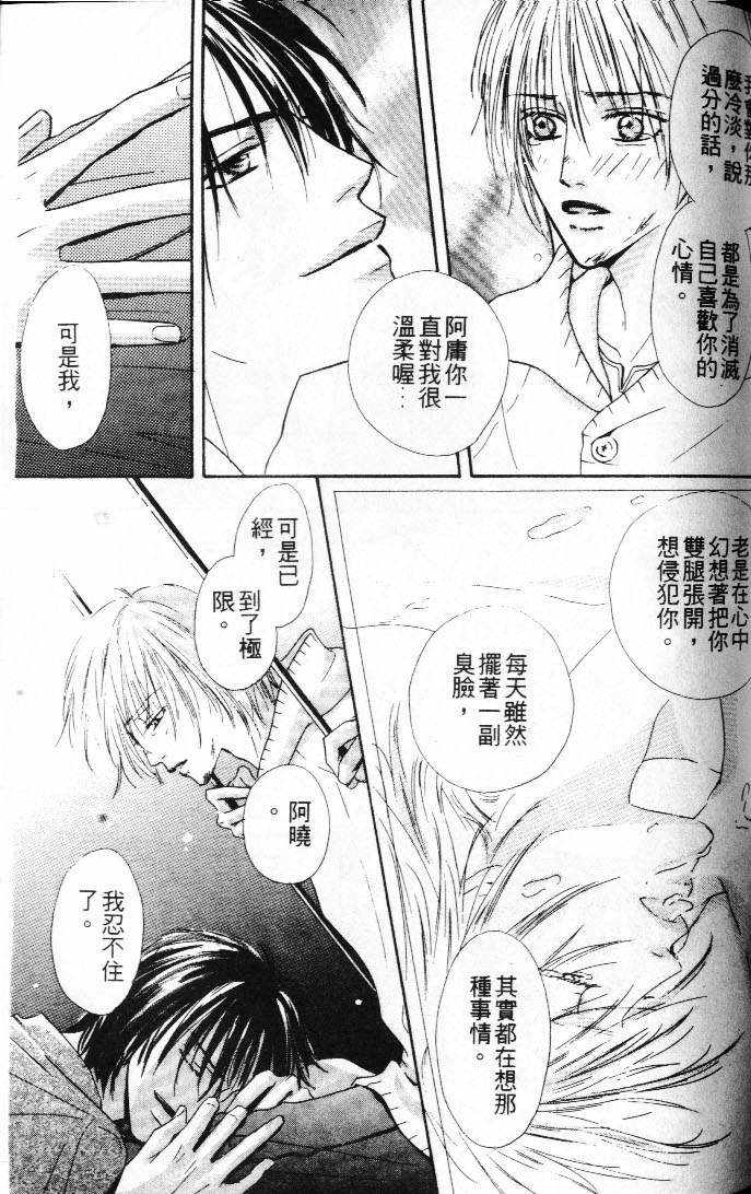 《状况百出》漫画最新章节 第1卷 免费下拉式在线观看章节第【46】张图片