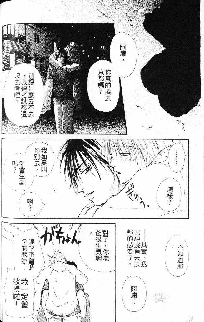 《状况百出》漫画最新章节 第1卷 免费下拉式在线观看章节第【49】张图片