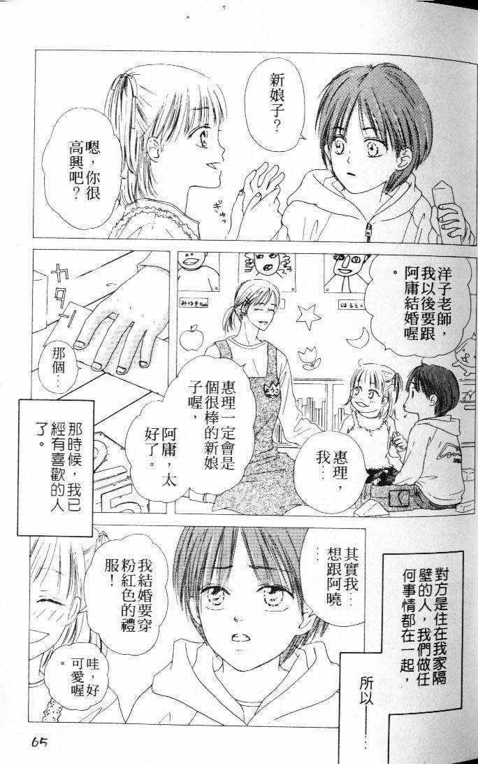 《状况百出》漫画最新章节 第1卷 免费下拉式在线观看章节第【5】张图片