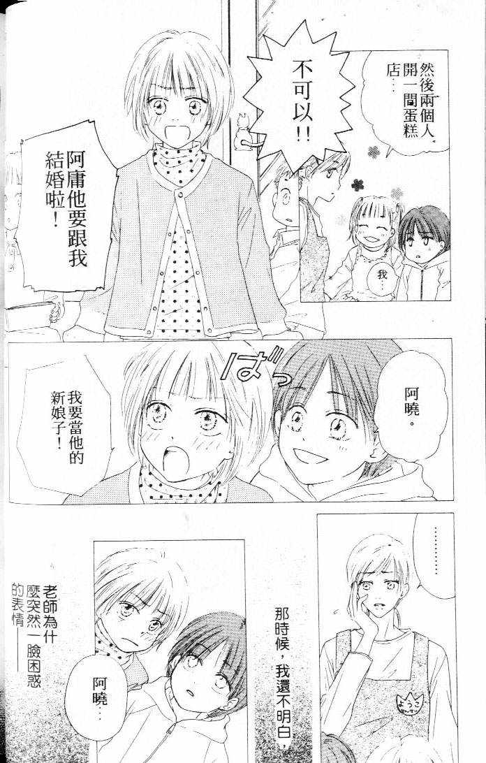 《状况百出》漫画最新章节 第1卷 免费下拉式在线观看章节第【6】张图片