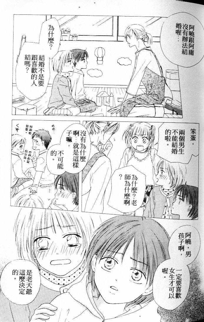 《状况百出》漫画最新章节 第1卷 免费下拉式在线观看章节第【7】张图片