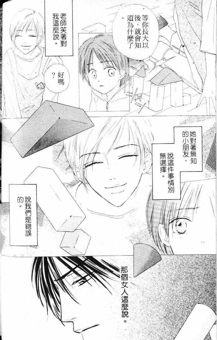 《状况百出》漫画最新章节 第1卷 免费下拉式在线观看章节第【8】张图片