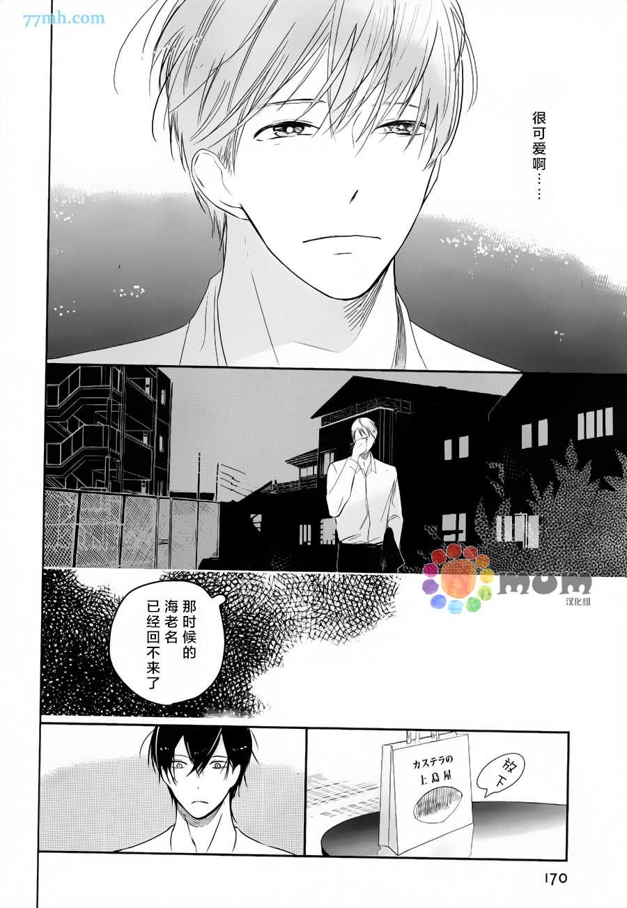 《被捕捉的庭院》漫画最新章节 第1话 免费下拉式在线观看章节第【17】张图片