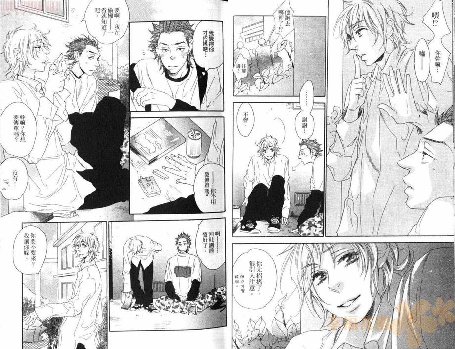 《恋人游戏》漫画最新章节 第1卷 免费下拉式在线观看章节第【14】张图片