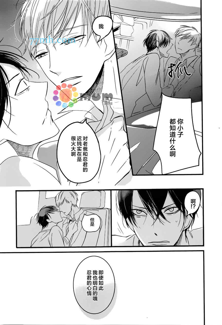 《将你抢走那天》漫画最新章节 第1话 免费下拉式在线观看章节第【14】张图片