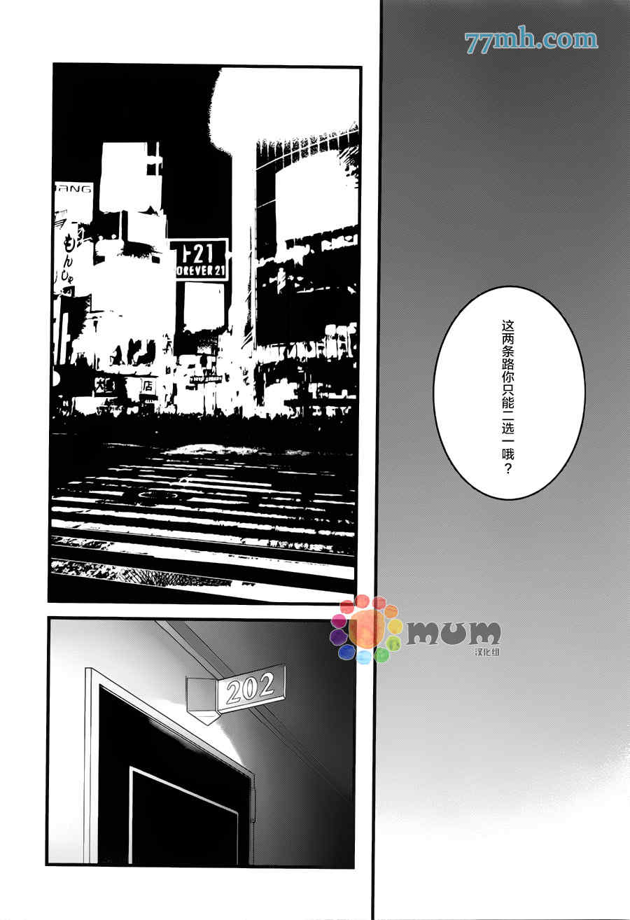 《将你抢走那天》漫画最新章节 第1话 免费下拉式在线观看章节第【19】张图片