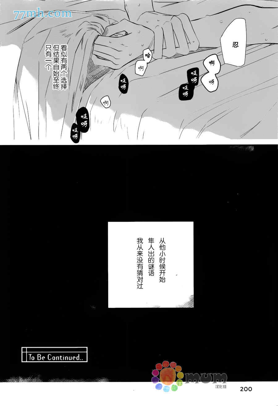 《将你抢走那天》漫画最新章节 第1话 免费下拉式在线观看章节第【29】张图片