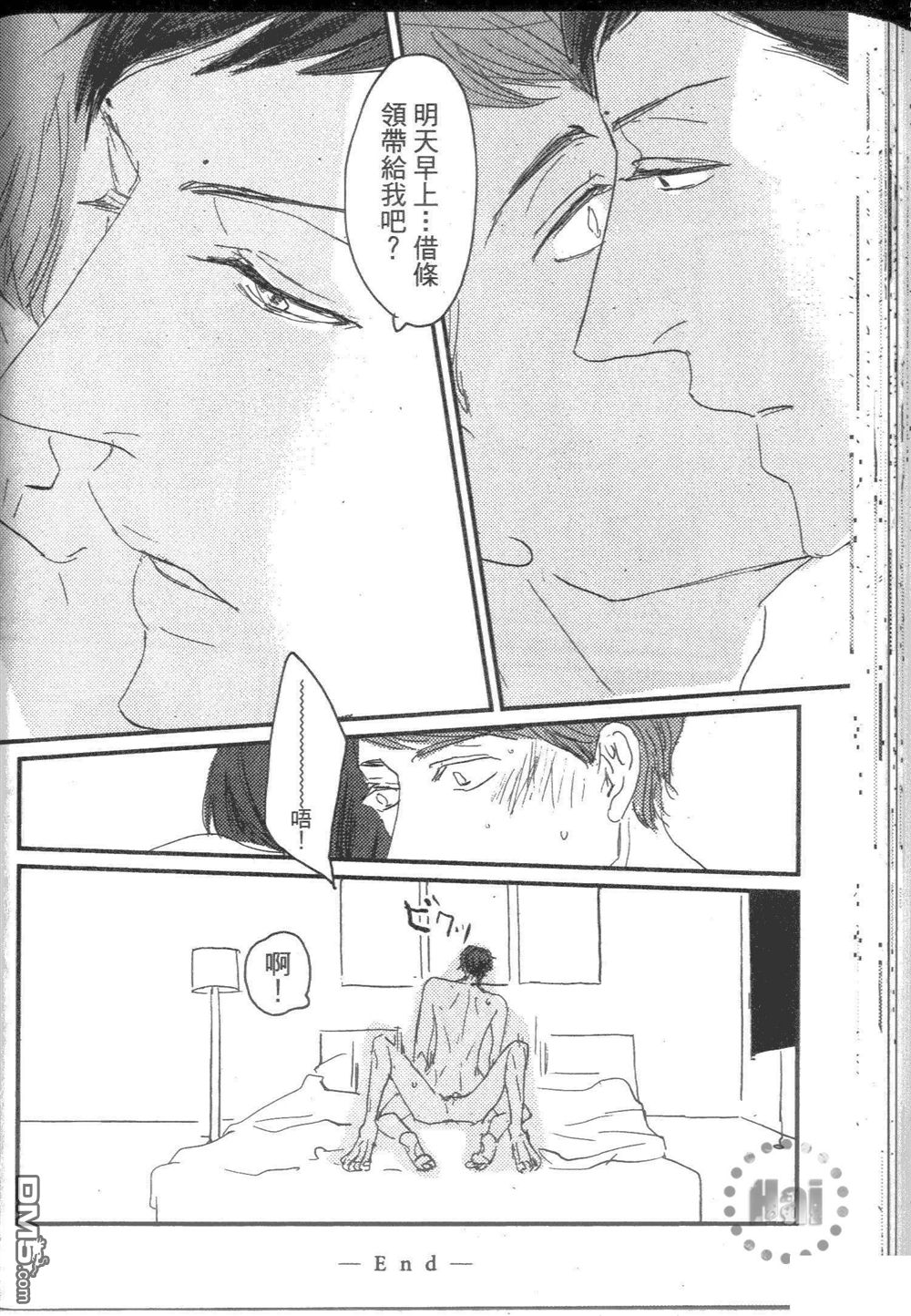 《和优质男的H》漫画最新章节 第1卷 免费下拉式在线观看章节第【94】张图片