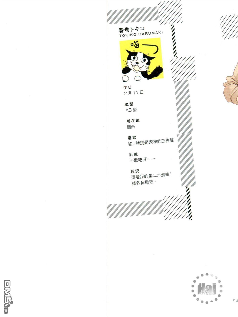 《诚老师不温柔》漫画最新章节 第1卷 免费下拉式在线观看章节第【2】张图片