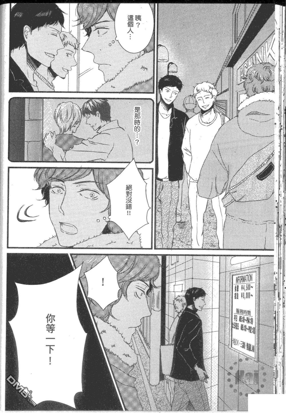 《诚老师不温柔》漫画最新章节 第1卷 免费下拉式在线观看章节第【63】张图片