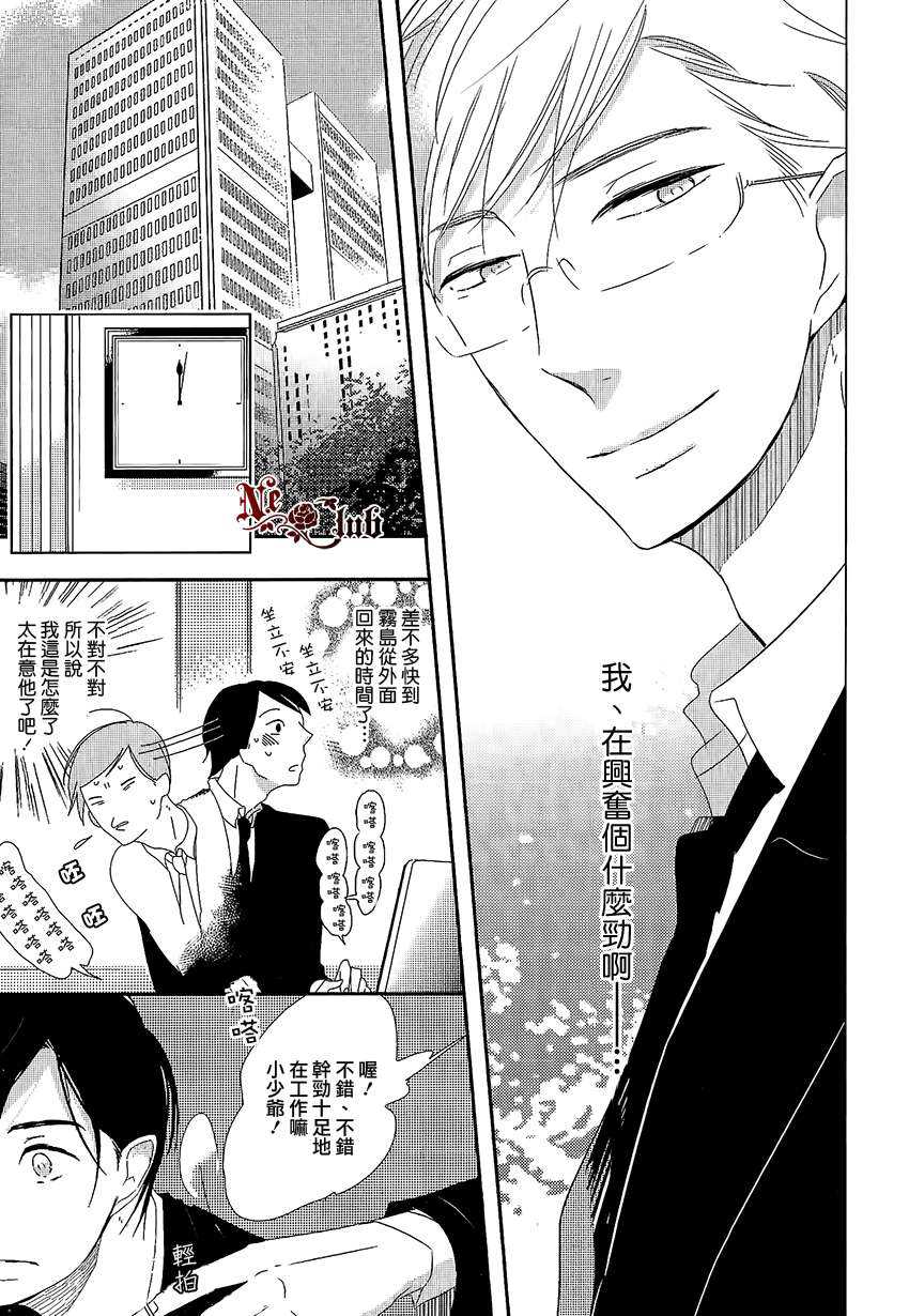 《请让我尽情撒娇吧》漫画最新章节 第1话 免费下拉式在线观看章节第【12】张图片