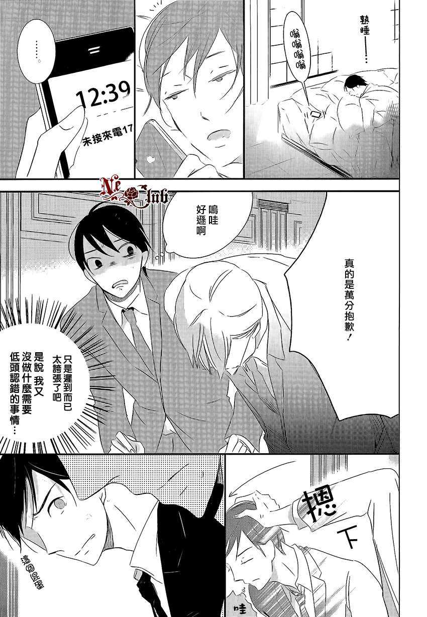 《请让我尽情撒娇吧》漫画最新章节 第1话 免费下拉式在线观看章节第【4】张图片