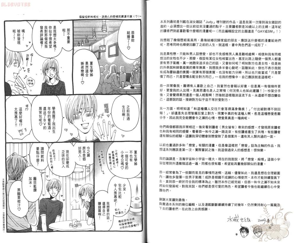 《穷途之鼠的奶酪之梦》漫画最新章节 第2卷 免费下拉式在线观看章节第【151】张图片