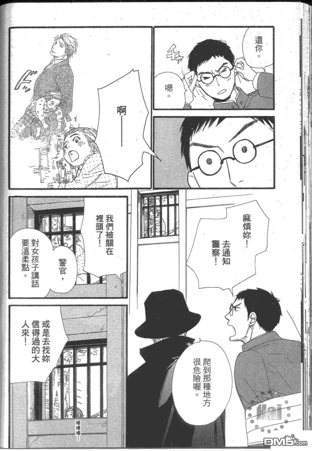 《日报群云浪漫》漫画最新章节 第1卷 免费下拉式在线观看章节第【102】张图片