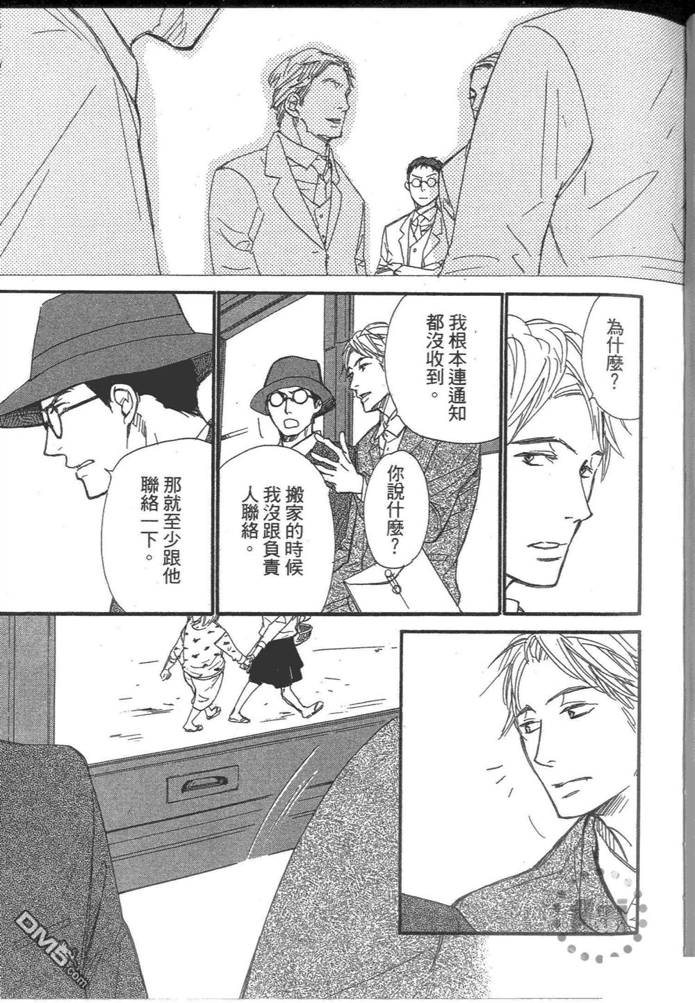 《日报群云浪漫》漫画最新章节 第1卷 免费下拉式在线观看章节第【109】张图片