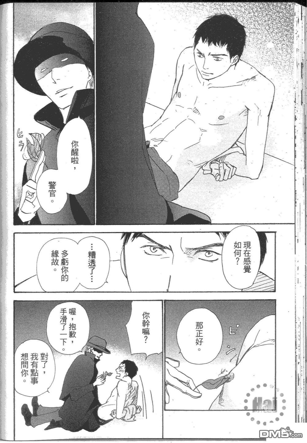 《日报群云浪漫》漫画最新章节 第1卷 免费下拉式在线观看章节第【152】张图片