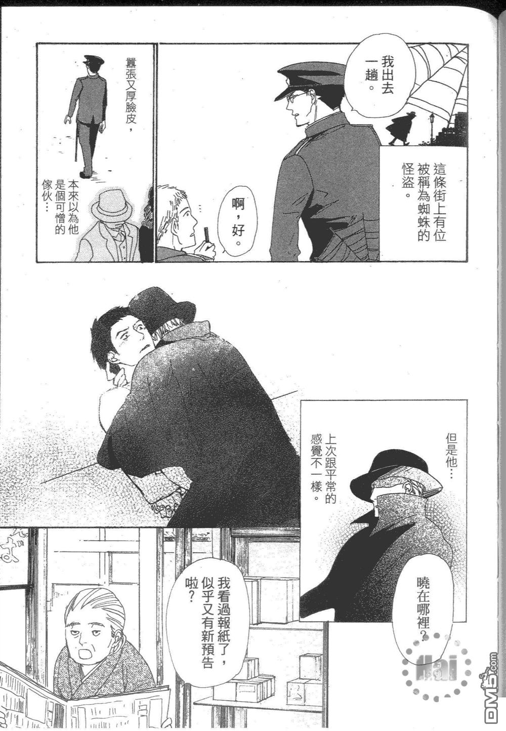 《日报群云浪漫》漫画最新章节 第1卷 免费下拉式在线观看章节第【163】张图片