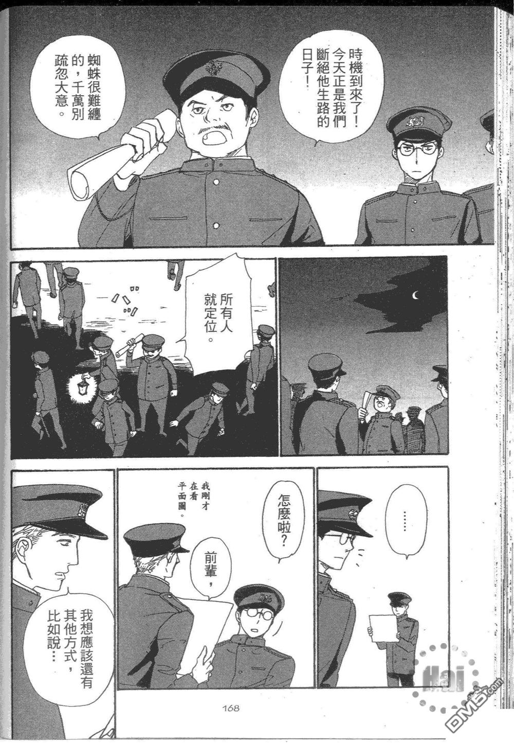 《日报群云浪漫》漫画最新章节 第1卷 免费下拉式在线观看章节第【174】张图片