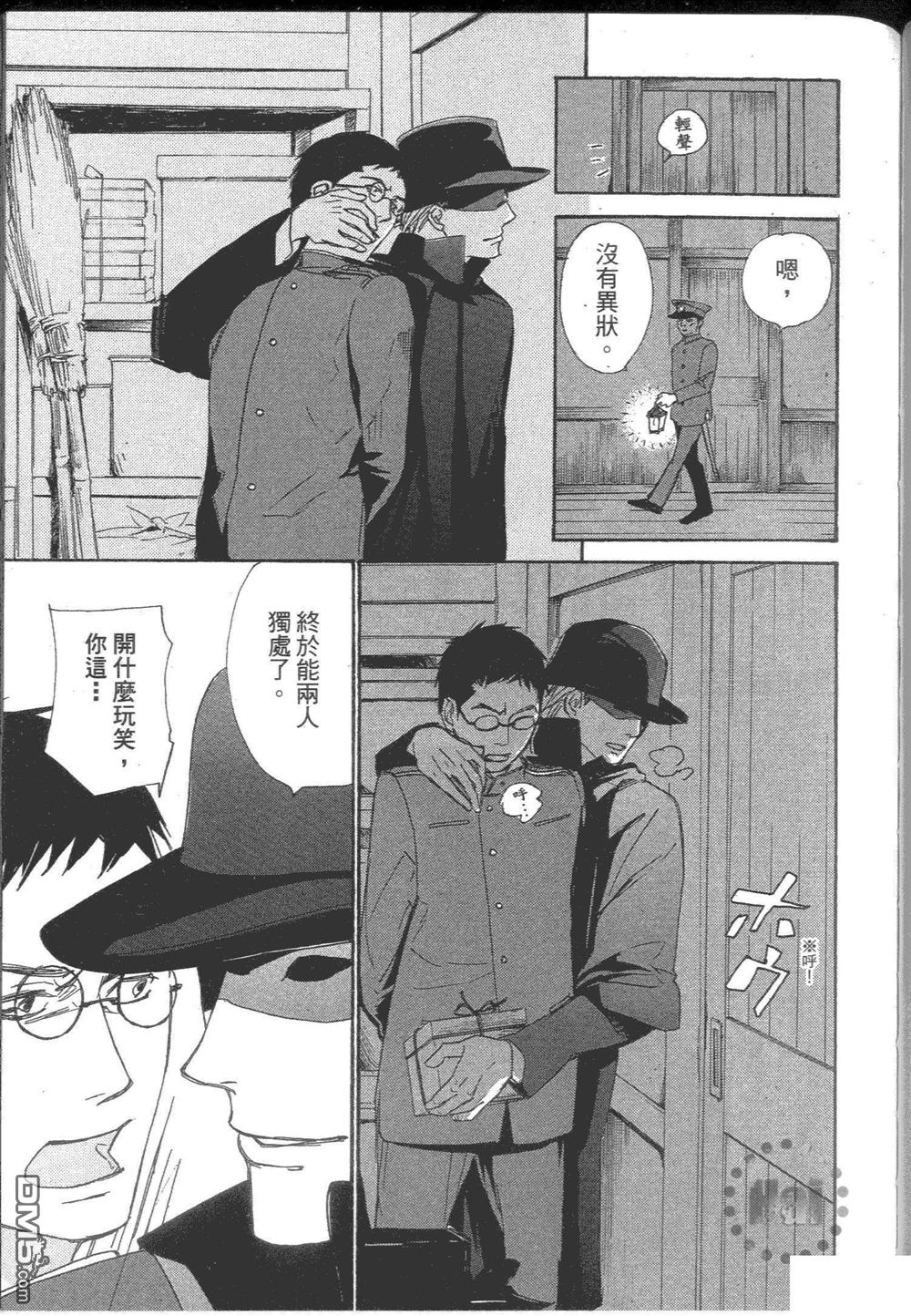 《日报群云浪漫》漫画最新章节 第1卷 免费下拉式在线观看章节第【177】张图片