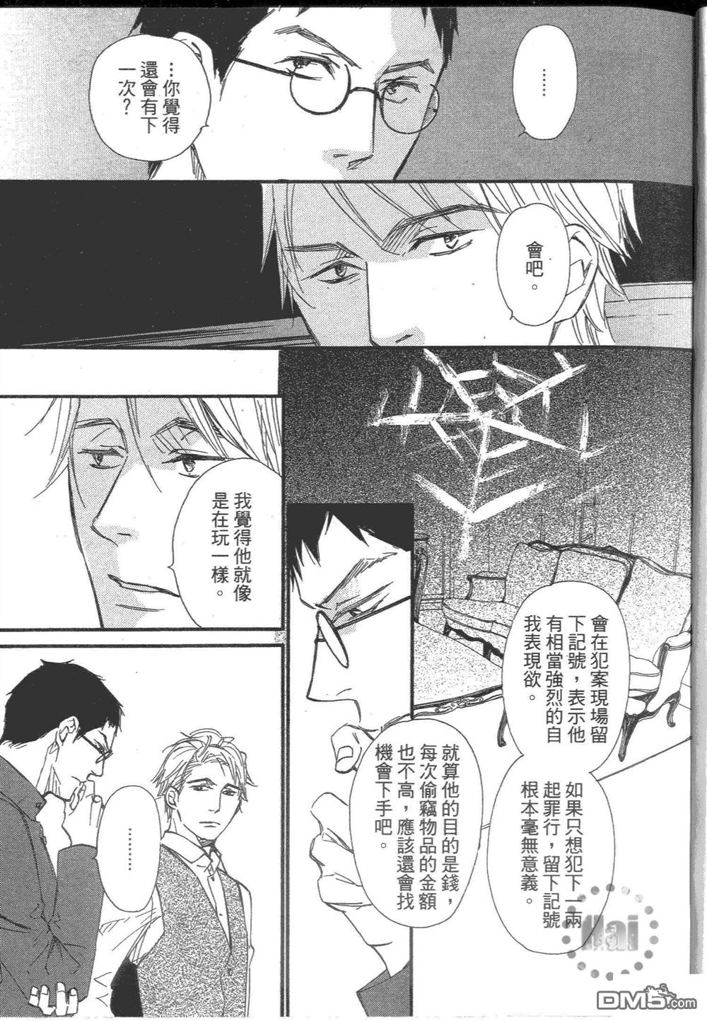 《日报群云浪漫》漫画最新章节 第1卷 免费下拉式在线观看章节第【17】张图片