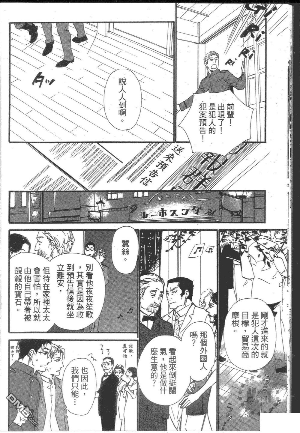 《日报群云浪漫》漫画最新章节 第1卷 免费下拉式在线观看章节第【18】张图片