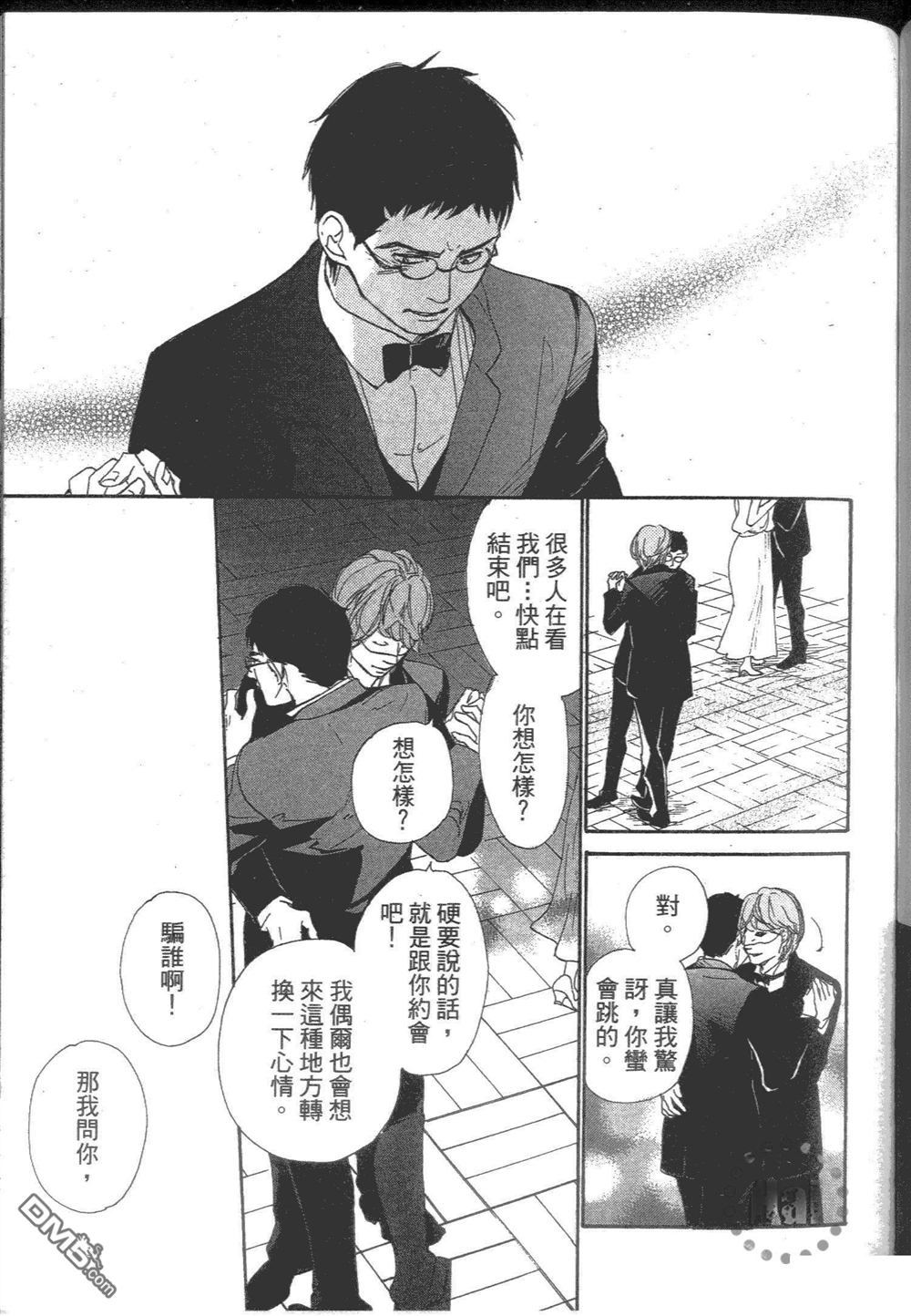 《日报群云浪漫》漫画最新章节 第1卷 免费下拉式在线观看章节第【199】张图片