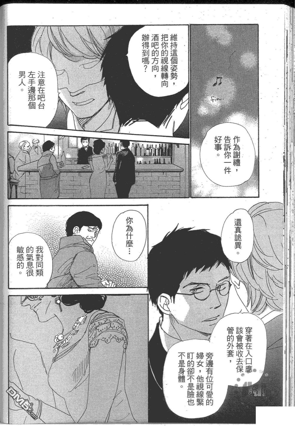 《日报群云浪漫》漫画最新章节 第1卷 免费下拉式在线观看章节第【204】张图片