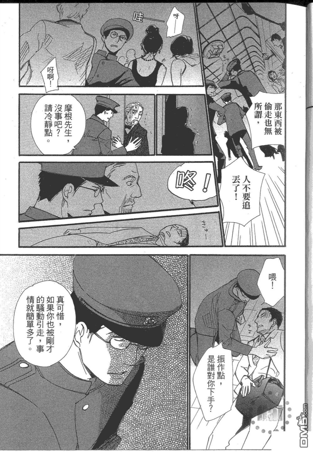 《日报群云浪漫》漫画最新章节 第1卷 免费下拉式在线观看章节第【21】张图片